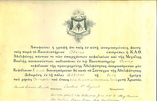 Charter of Epsilon/Wooster, 1897